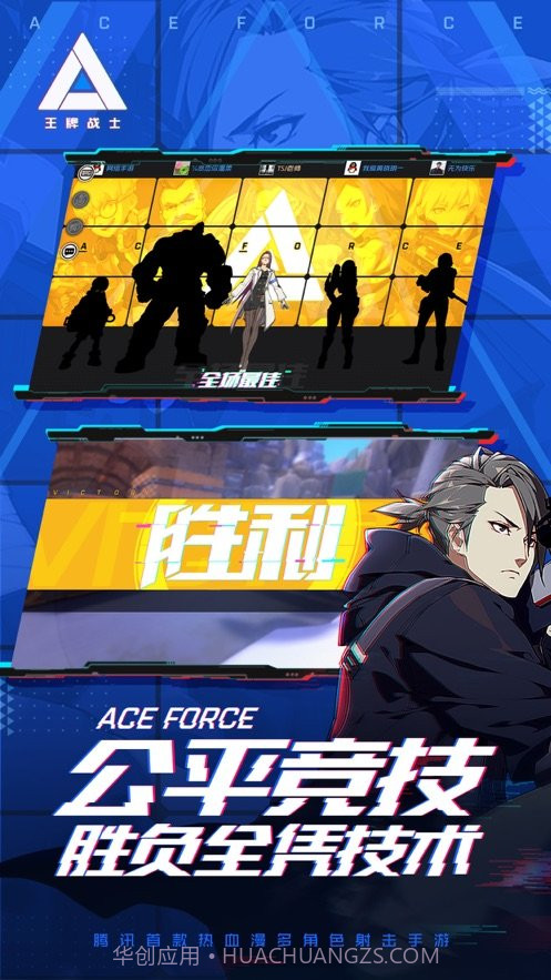 王牌战士模拟器版截图1