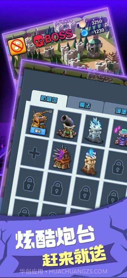 大家来塔防截图2