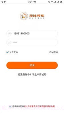 丘比车管家v1.7.4截图1