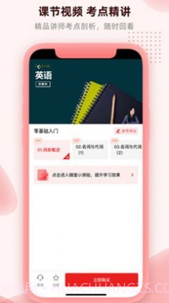 逗学专升本截图2