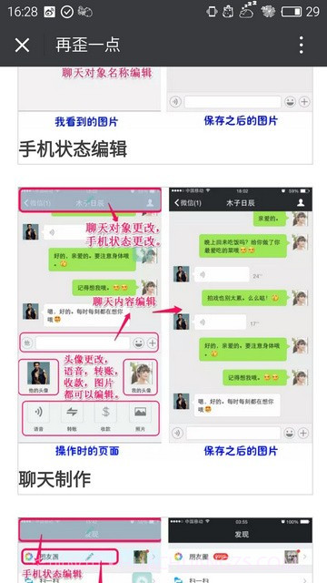 再歪一点免费截图2 再歪一点免费截图2