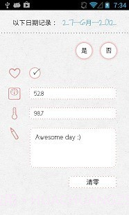 LoveCycles最新版截图3 LoveCycles最新版截图3