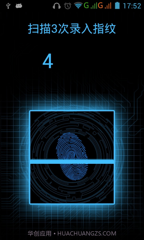 科技指纹解锁免费版截图2