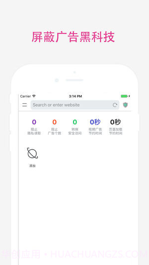 最好浏览器截图3 最好浏览器截图3