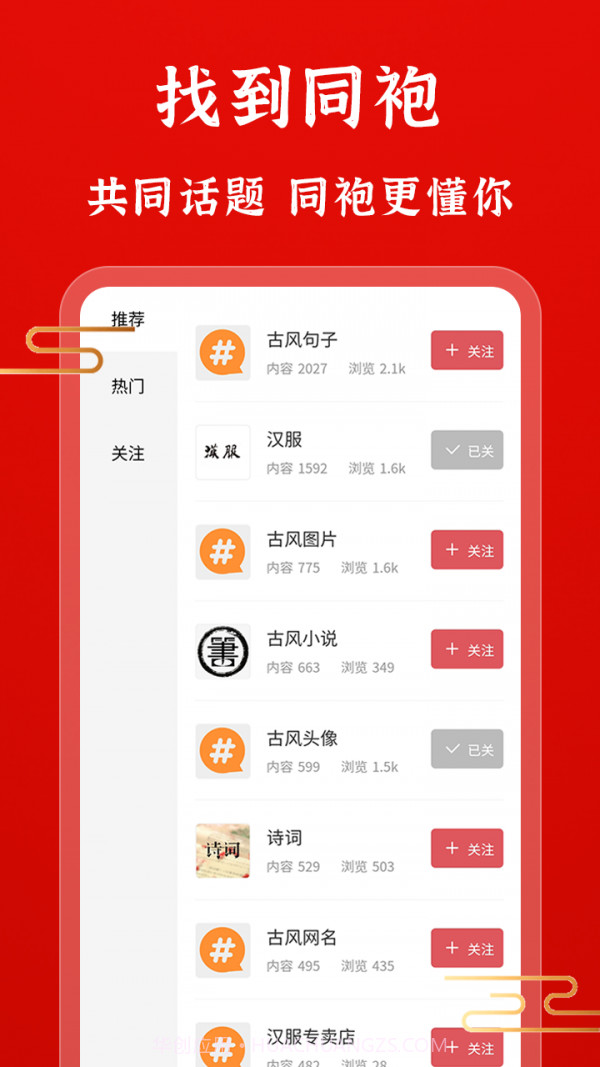 古朴截图1