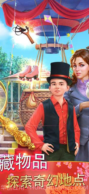 探寻者记:迷城奇案截图3 探寻者记:迷城奇案截图3