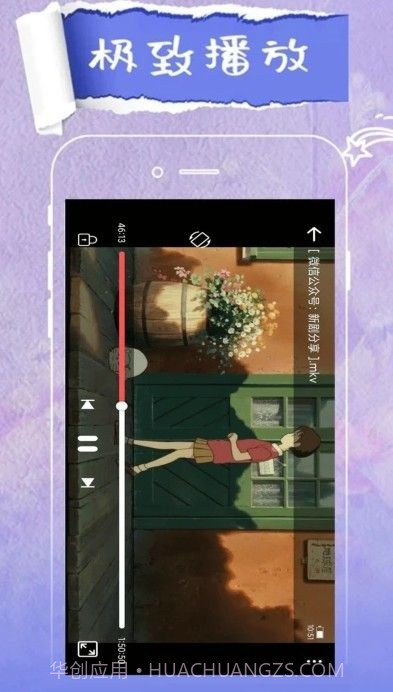 轻触万能播放器截图1