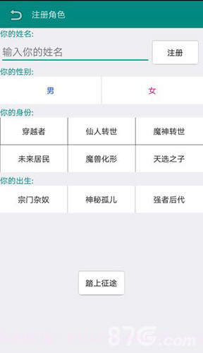古武时代最新版截图8
