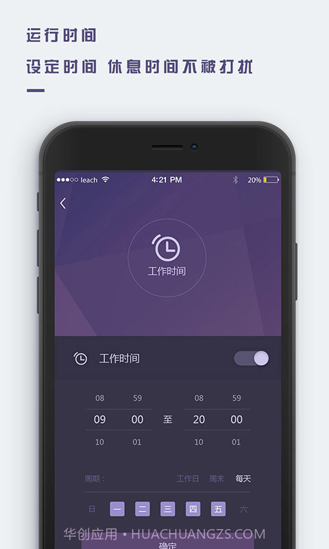 万能来电闪光app截图5
