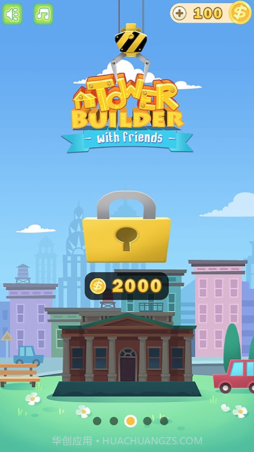 房产达人:盖楼我最强截图2