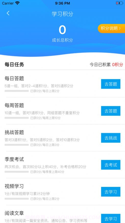 2020新景网培在线截图1