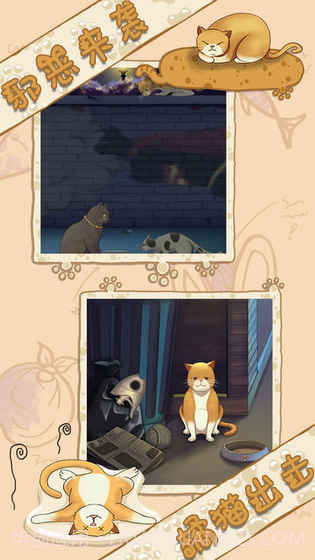 喵星人大冒险v2.3截图2