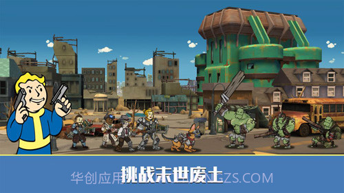 辐射：避难所Online美服免费版截图6