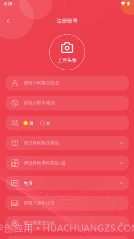 长治网格截图2