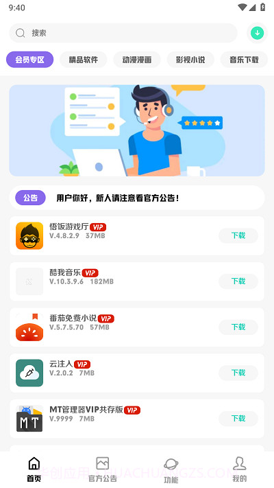 科技菜狗截图3 科技菜狗截图3