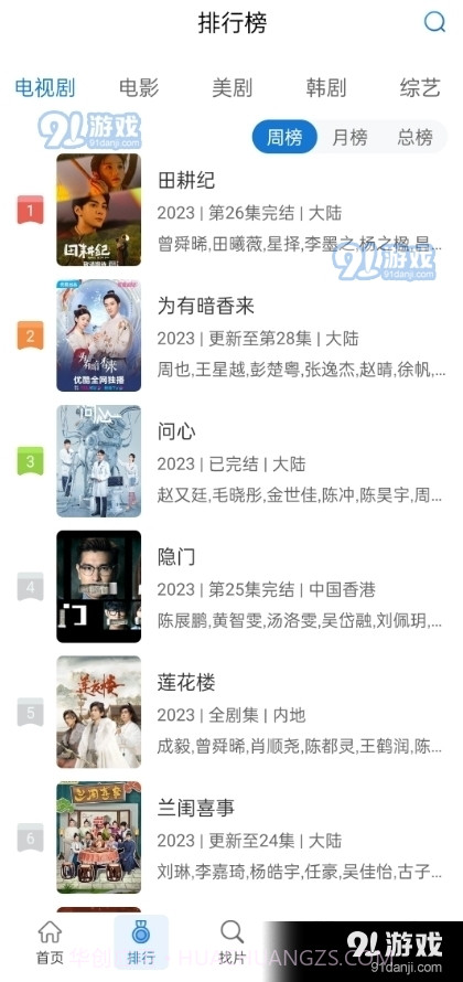 万国影院app免费下载截图2