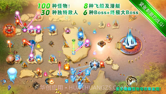 时空塔防最新版截图3