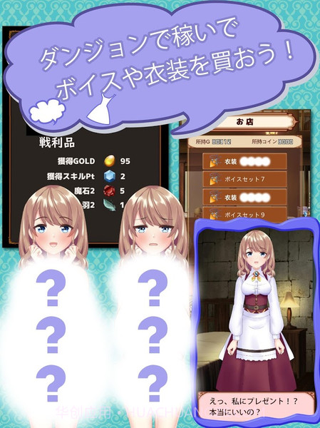 异世界迷宫萌萌换装截图1