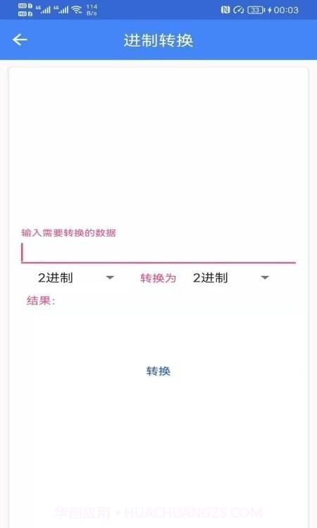 广建工具箱截图1