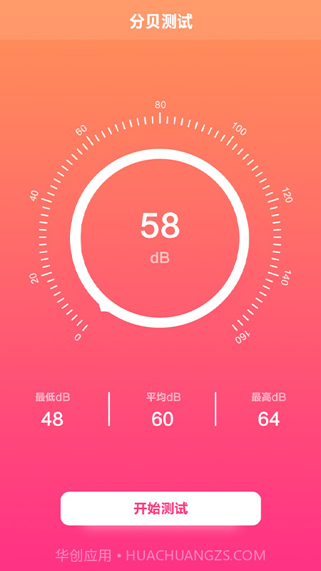 专业录音大师截图3 专业录音大师截图3