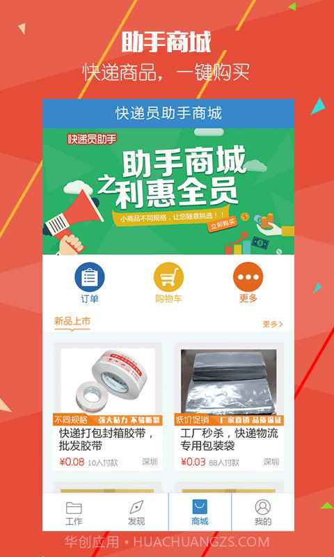 AfterShip快递王手机版截图2 AfterShip快递王手机版截图2