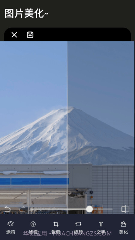 图片换色大师截图1