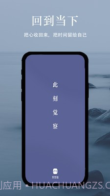 冥想猫睡眠截图4