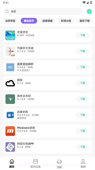 科技菜狗截图4 科技菜狗截图4