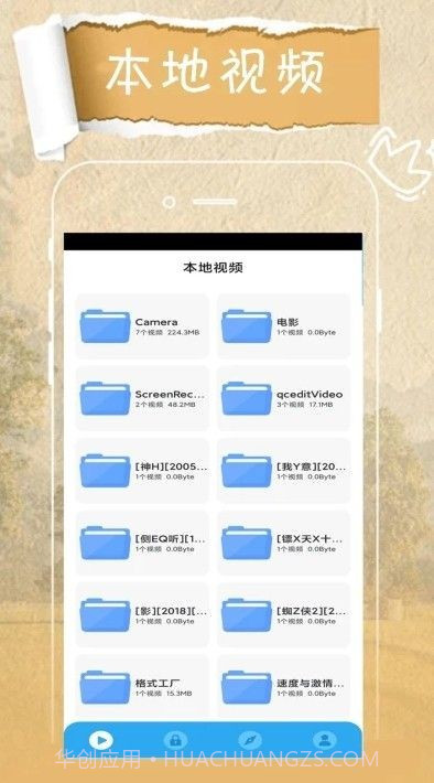 轻触万能播放器截图3