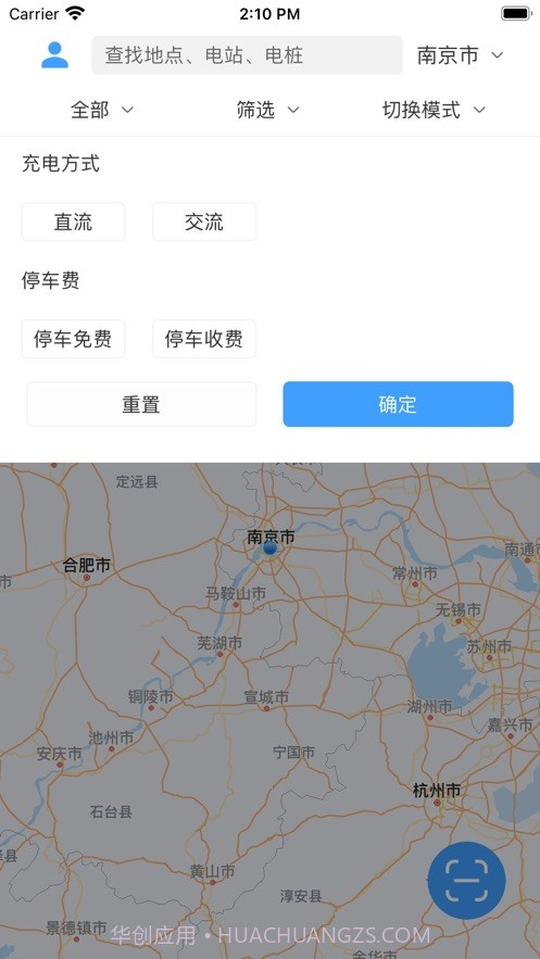 快呗充截图1