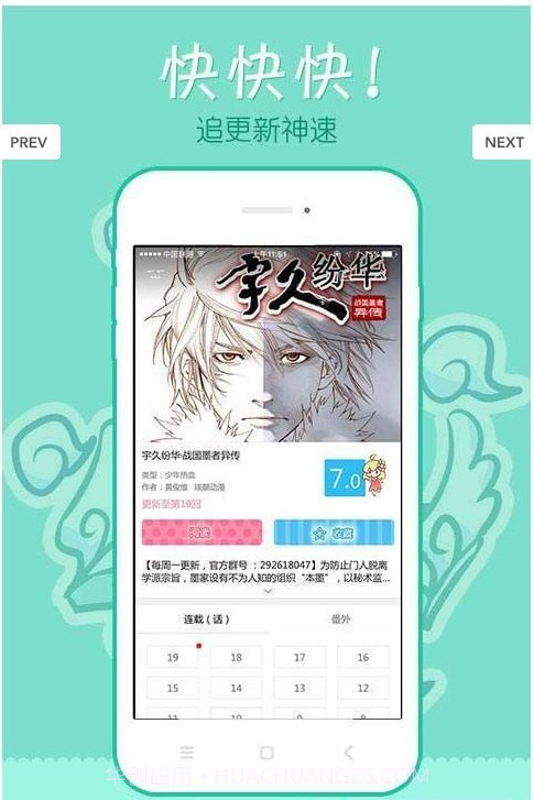 米兔漫画截图3 米兔漫画截图3