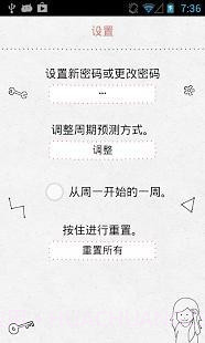 LoveCycles最新版截图4 LoveCycles最新版截图4