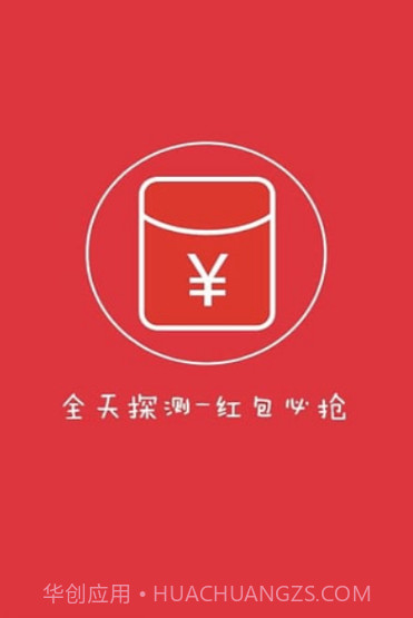 微信红包透视插件截图3 微信红包透视插件截图3