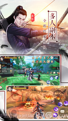 楚乔传最新版截图2