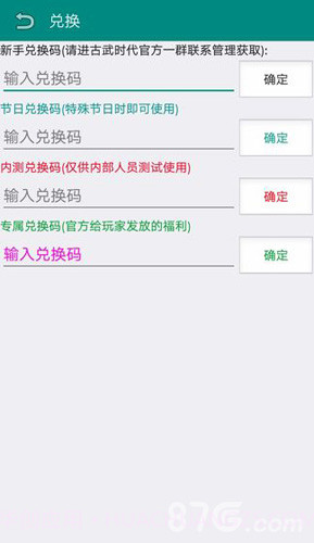 古武时代最新版截图3