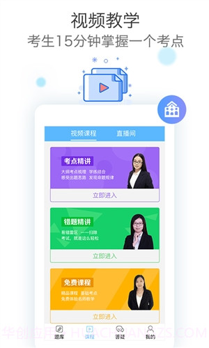 技师高级职称考试宝典截图1