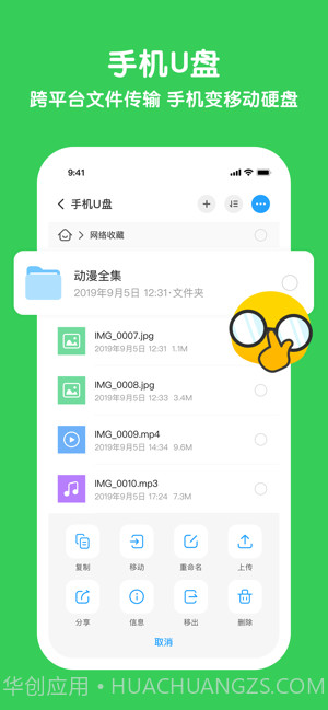 与你ios版截图2