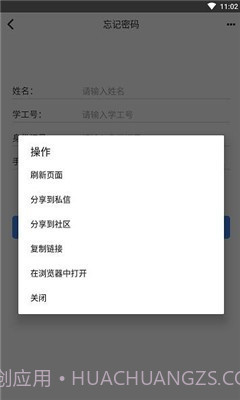 鄂应院截图2