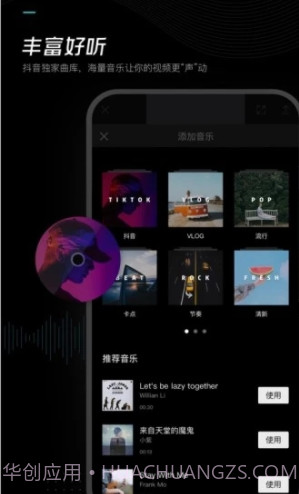 剪映(剪映下载安装)V1.3.2 免费版app截图2 剪映(剪映下载安装)V1.3.2 免费版app截图2