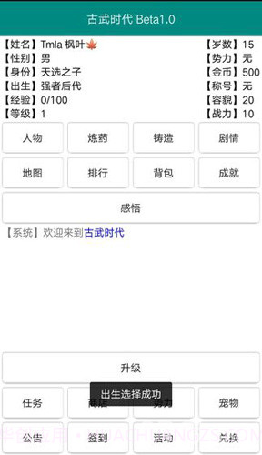 古武时代最新版截图5