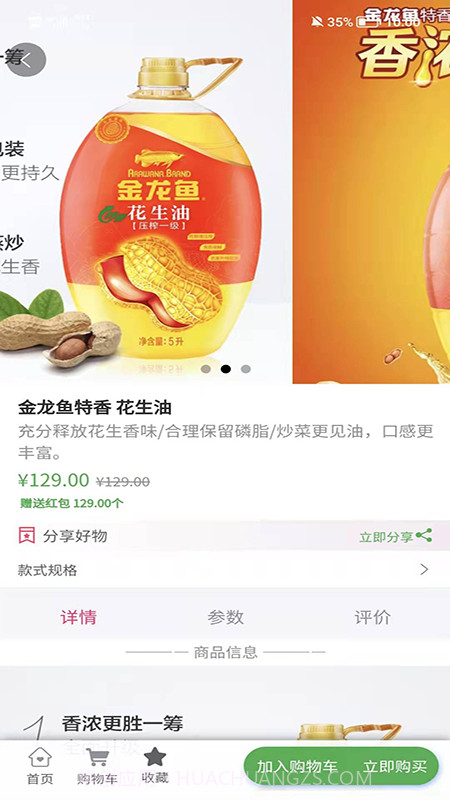 袋我行用户端截图3 袋我行用户端截图3