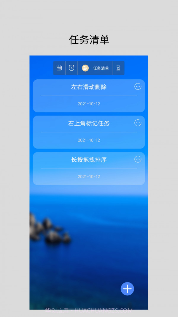 励志倒计时软件截图3 励志倒计时软件截图3