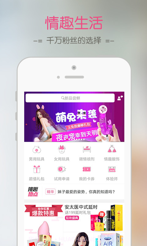 任性爱截图1 任性爱截图1