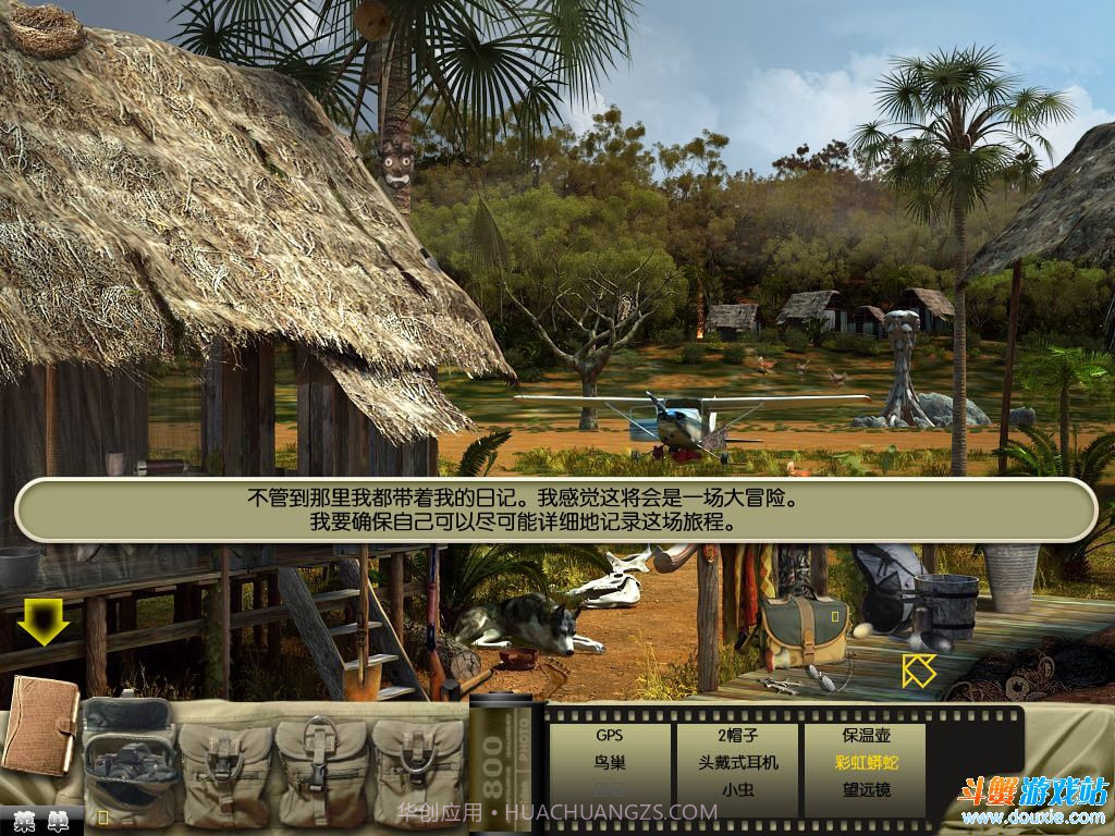 国家地理探险失落Z城中文版截图1