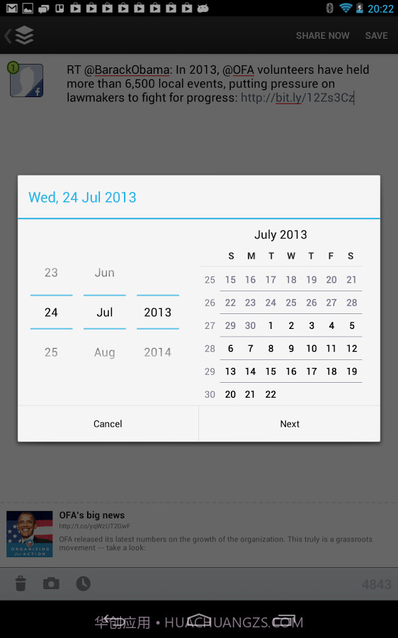 卡车司机司机版截图1 卡车司机司机版截图1