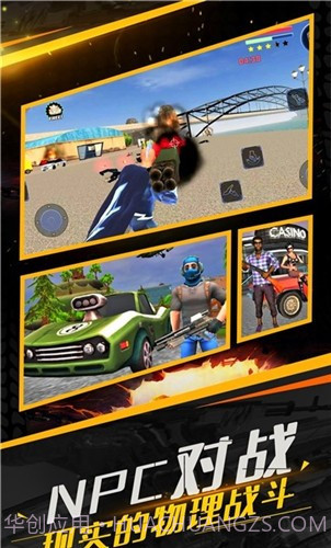 守望之翼杀出重围无限钻石截图2