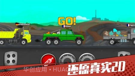 狂奔的卡车截图2 狂奔的卡车截图2