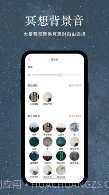 冥想猫睡眠截图2
