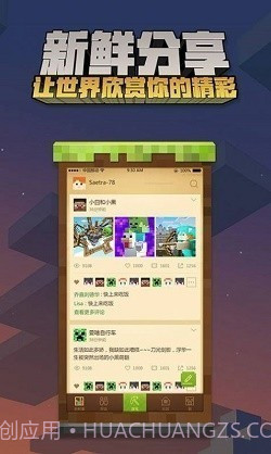 我的世界斗罗大陆生存截图2