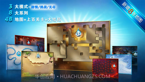 时空塔防最新版截图2